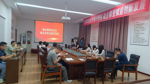 “助企攀登”审查员齐鲁行走进欣格瑞