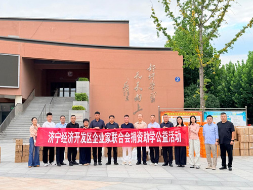 用爱心点亮教育之光 ——欣格瑞积极参与捐资助学公益活动